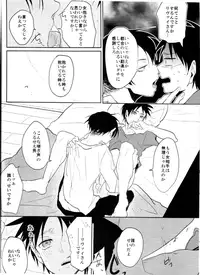 [Yureika (Tsumugi)] ウォール・ノンケ崩壊 (Shingeki no Kyojin)