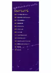 [Equal] Iyarashiikoto Shite [Digital]