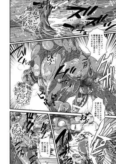 [shojoji (Feng Shiyao)] Shoujou Oshou no Kusurizuke Rankou Osu Koubi [Digital]