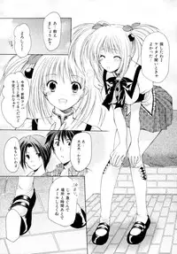 [Azuma Yuki] Boku no Bandai-san Vol.2