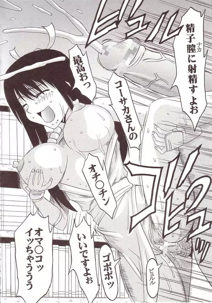 Genshiken St Rio 01
