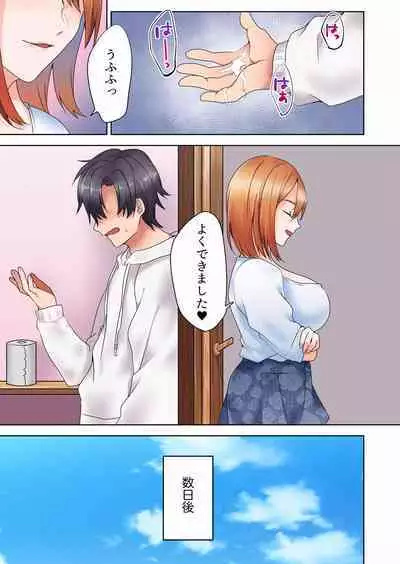 [Himino] Katei Kyoushi no Yuuwaku Sex 