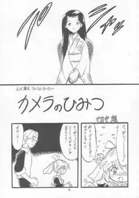 [Momo No Tsubomi] Lolikko LOVE 9