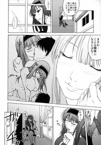 (SC36) [Tsunken (Men's)] Heavens Door (Kimi ga Aruji de Shitsuji ga Ore de)