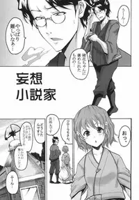 [St.Rio (Kitty)] Midaresaku Iroha 2 super companion debut! (Hanasaku Iroha)