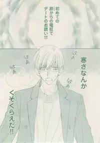 ボーイズキャピ! 2015-02