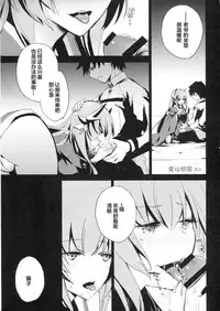 (C91) [otochilu Cafe (Kuroda Nichiru, Izumiya Otoha)] My Room My Love (Fate/Grand Order) [Chinese] [绅士仓库汉化]