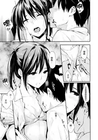 [Napata] Blush Kiss (COMIC Kairakuten 2014-09) [Chinese] [無邪気漢化組]