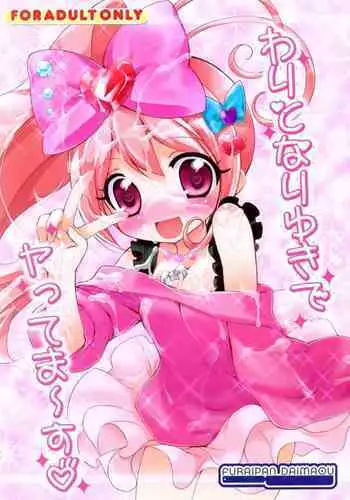 Wari to Nariyuki de Yattemaasu