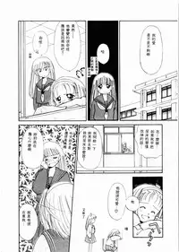 [Ditama Bow] Sei Naru Gyouzui [Chinese]