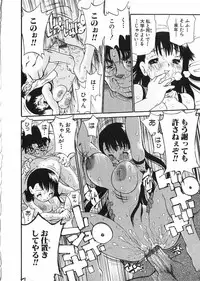 [Dorei Jacky] Chikan Yamakan Dairinkan