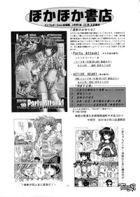 (CR26) [HokaHokaShoten, prelude (Various)] HokaHokaShoten Vol. 11 - PC GAME CHARACTERS (Various)