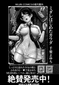 COMIC Mugen Tensei 2015-08