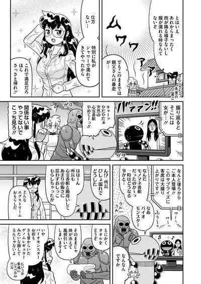 COMIC HOTMILK 2024-08