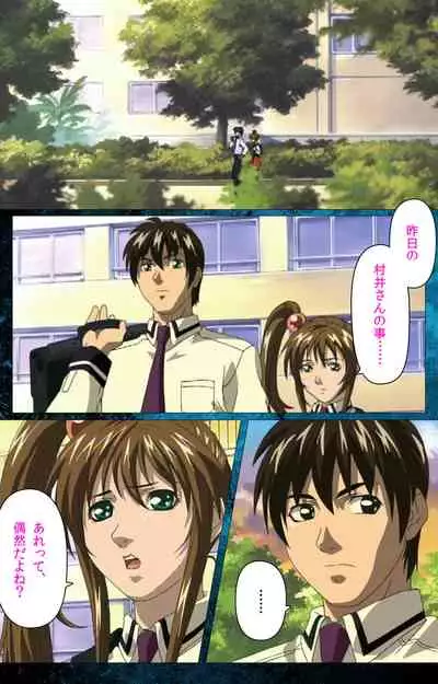 Bible Black kanzenhan