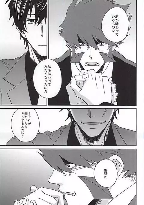 Soshite Kyou mo Boku wa Kimi o Uragiru