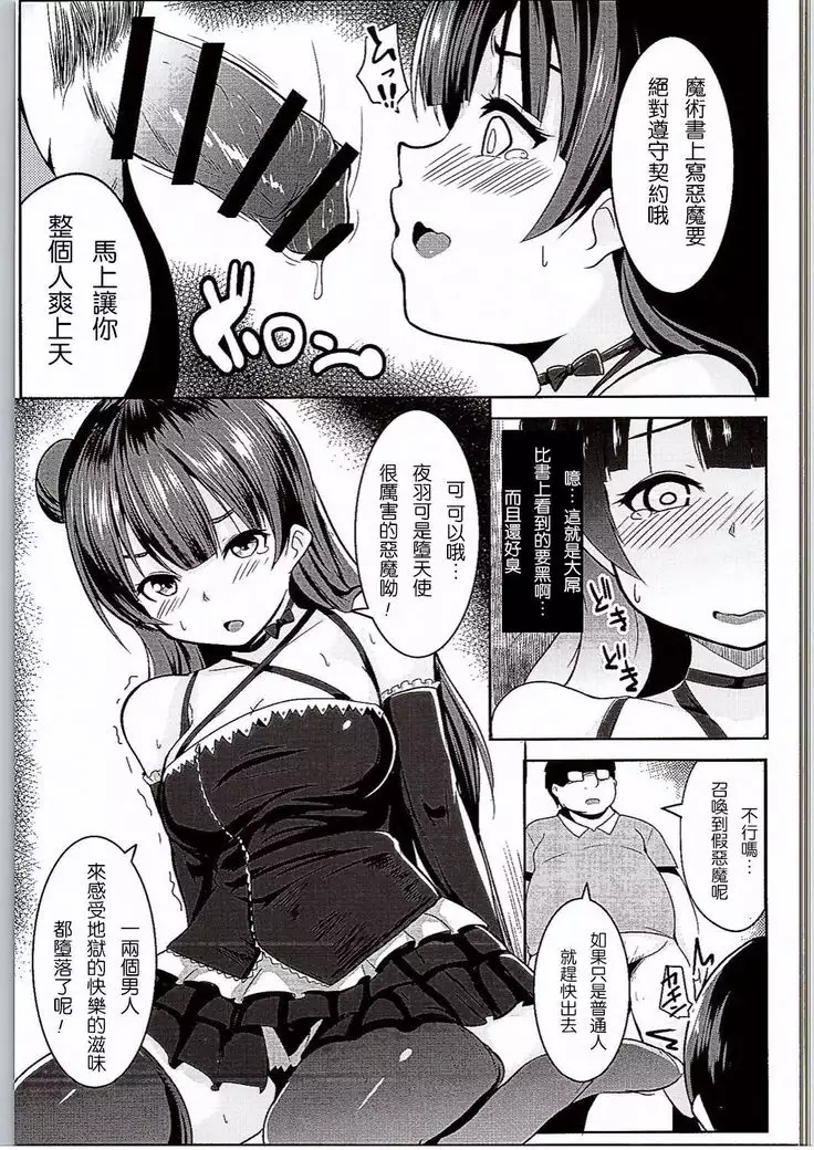 Koakumax!