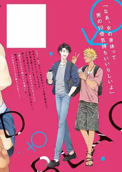 Kuro Gal ni Natta kara Shinyuu to Yatte mita. - I Became a Tanned GAL so I Fucked My Best Friend