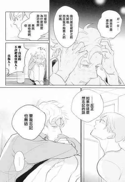 [Yamane Musashi] Dangan Dead Heat | 胜负难分的超高速弹丸 Ch. 1-6 [Chinese] [Digital]