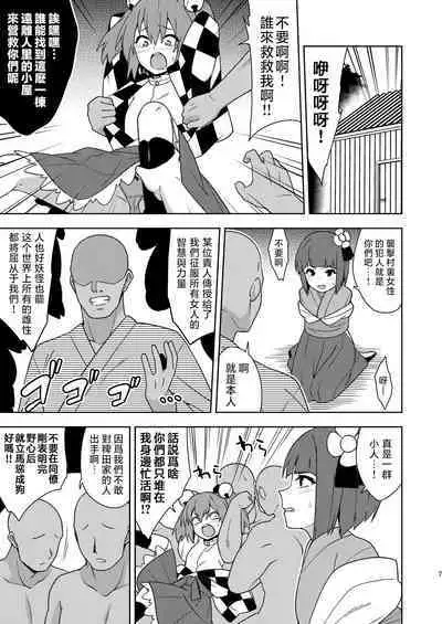 [Zenoside (Zeno)] Butou bouchuujutsu retsuden in Pi musou (Touhou Project) [Digital] [Chinese] [刃牙吧联合汉化]