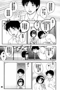 [Hiryuu Ran] Mitsu no Tsuki | 蜜之月 [Chinese]