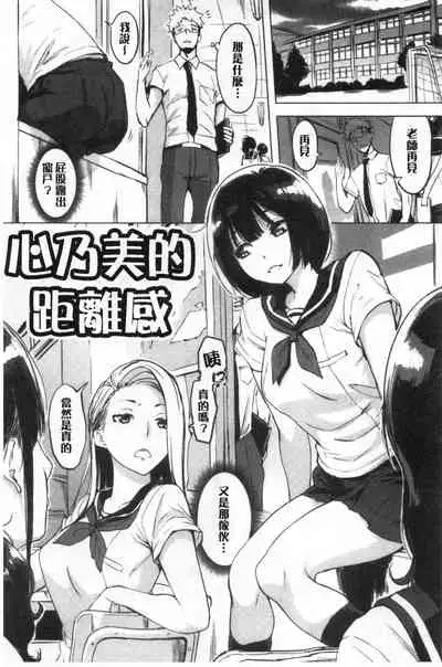 [utu] Kuchidoke Peace! - Melt in the mouth bliss [Chinese]