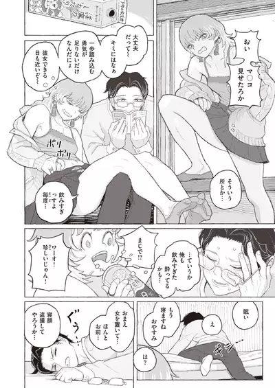 COMIC X-EROS #93