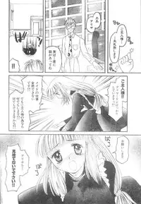 Men's Dolphin 2000-11 Vol. 15