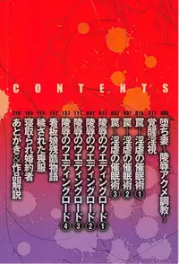 [Hoshino Ryuichi] Wana - Ingyaku no Saiminjutsu (Hitozuma Kaikan Acme Ochi) [Chinese] [Menethil个人汉化]