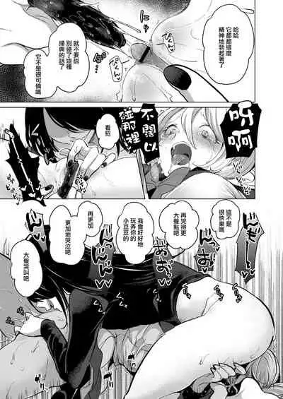 [Cyori Mokki] Geinou Katsudou wa Yuri Ecchi no atode ch.1-5丨藝能活動要在百合H後 第1-5話 [Chinese] [沒有漢化] [Digital]