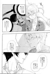 (SPARK9) [krgmICE. (Kuromine)] 2nd Mind Architecture (Aldnoah.Zero)