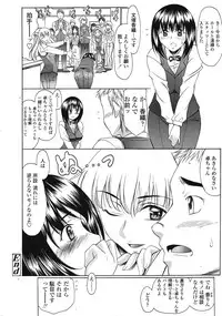 COMIC Tenma 2009-02 Vol. 129