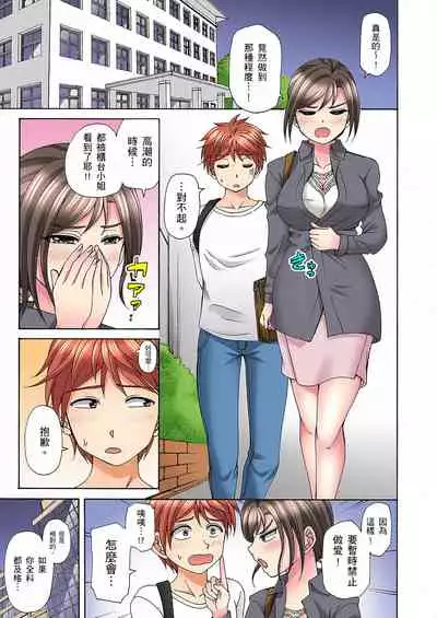 [兎野あし]一直高潮真的不是演技…！拍片做私下也做～不顧一切拚命射！ 1-7話