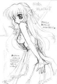 (C56) [Joker Type, Soldier Frog (Nishimata Aoi, Hinoue Itaru)] Aqua Lovers 3 (Kanon, ONE: Kagayaku Kisetsu e)