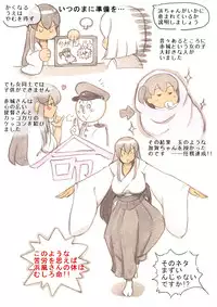 [pink-noise (Mizuiro Megane)] 『Futanari Doutei LESSON』 no Oshirase (Kantai Collection -KanColle-) [Digital]