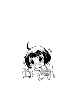 [Momofuki Rio] Chijou no Kiwami - Extremity of the blind love [Chinese]