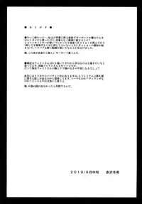 [REDBELL (Akazawa Fuyuki)] Bukkake Semen Kanchou! ~Konnani Nomenaitsu~ (Mahou Shoujo Lyrical Nanoha) [Digital]