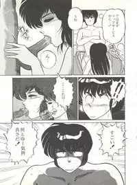 (C37) [Little Mermaid Henshuubu (Various)] LITTL MREMAID SELLECT (Urusei Yatsura, Maison Ikkoku)