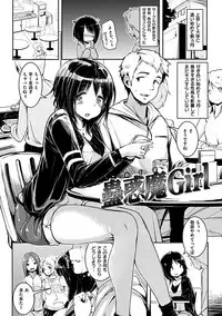 [Karoti] Ijirashii Kimi [Digital]