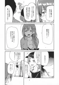 Eh!? Kuwayama Chiyuki kara Bonyuu ga!?