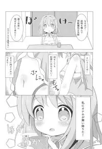 Watashi ni Onaho ga Maiorita!