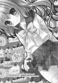 (Kouroumu 7) [Kinokonomi (kino)] Imouto Seifuku Flan-Chan (Touhou Project)