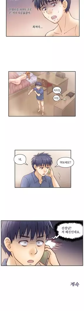 Wrath of the Tutoring Ch.1-45