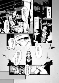 (C79) [AHOBAKA (aho)] HORN