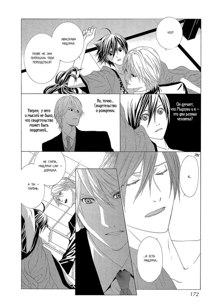 Hanamai Koeda de Aimashou