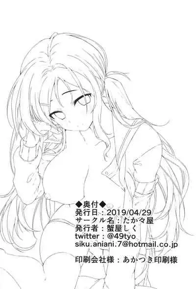 (COMIC1☆15) [Takatakaya (Kaniya Shiku)] Ore no Imouto wa Tsuki 1 de Hatsujouki ga Kuru. [Chinese] [靴下汉化组]