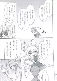 (C74) [P-Forest (Hozumi Takashi)] INTERMISSION_if Soushuuhen_B (Super Robot Wars OG: Original Generations)