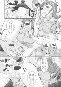 (C84) [Condiment wa Hachibunme (Maeshima Ryou)] Heart Broken dump (Dokidoki! Precure)