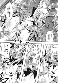 [Nanamatsu Kenji] Inran Tenshi to Koisuru Shounen [Digital]