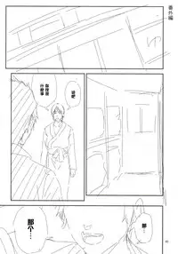 (C89) [Gossipgothic (Shishiji)] Kurashiki-sensei wa Hatsujouki 2 (Fujiyama-san wa Shishunki) [Chinese] [黑条汉化]